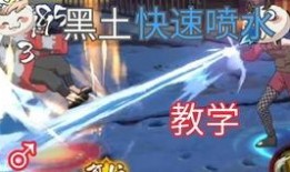 黄猿教学普攻爆料视频,揭秘火影忍者中的神秘忍术技巧