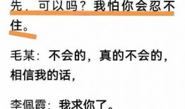 眉山八卦爆料案件最新进展,最新进展揭秘，疑云重重真相渐明