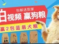 超级狗粮爆料视频在线观看,独家爆料视频带你领略宠物美食世界