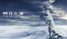 后天2电影在线观看,末日浩劫在线观影指南：揭秘全球灾难背后的真相
