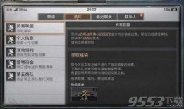 明日之后情人节最新爆料,浪漫邂逅，甜蜜升级！