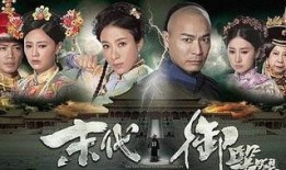 末代御医粤语在线观看,宫廷秘闻，医术传奇在线揭秘