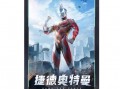 奥特曼图鉴爆料视频,神秘角色揭秘，精彩看点抢先看