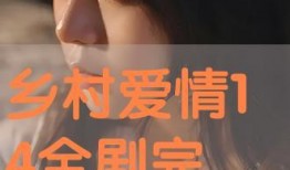 爱 在线观看完整版在线,一场跨越时空的浪漫邂逅