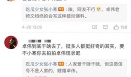 张小寒爆料最新消息今天,今日热点事件最新进展揭秘