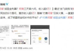 主播爆料娱乐圈知乎小说,主播爆料背后的知乎小说风云