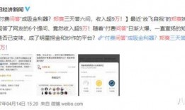 主播爆料娱乐圈知乎小说,主播爆料背后的知乎小说风云