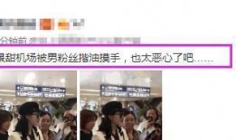 粉丝爆料景甜视频大全最新,粉丝爆料精彩瞬间大盘点