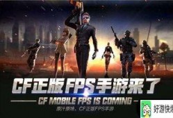 cf手游最新爆料洛哥,CF手游全新爆料揭秘
