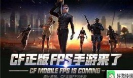 cf手游最新爆料洛哥,CF手游全新爆料揭秘