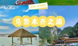 新疆旅游最新爆料,秘境探险，风情万种，尽享丝路风情