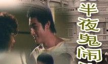 电影三更在线观看,恐怖故事集锦在线惊悚揭秘