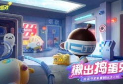 蛋仔新外观爆料大全最新,潮流新装，焕新登场！