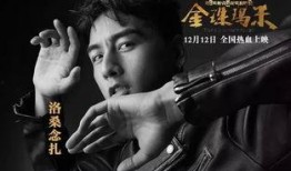 电影金珠玛米在线观看,探寻西藏神秘面纱下的真实人生