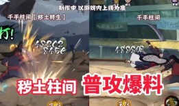 黄猿教学普攻爆料视频,揭秘火影忍者中的神秘忍术技巧