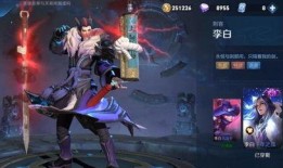 李白史诗皮肤爆料最新版,剑舞苍穹，诗意盎然