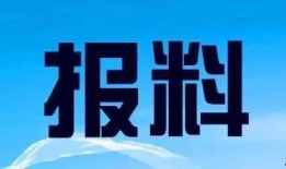 最近的新闻爆料电话,最新爆料电话揭露惊天秘密