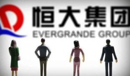 最新恒大爆料消息新闻,债务危机加剧，内部重组传闻四起