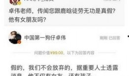 吴青峰爆料卓伟了吗视频,揭秘娱乐圈幕后真相