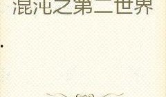 吃瓜寡妇小说免费阅读无弹窗,无弹窗小说精彩抢先看！