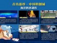 海洋日最新爆料,最新爆料揭示蓝色星球奥秘与挑战”