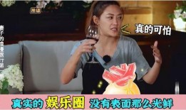 娱乐圈有哪些真实的爆料