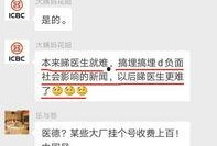 医生爆料视频最新版,最新爆料视频揭示医疗行业惊人内幕