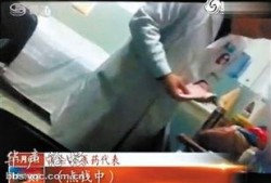 河北医生爆料视频,引发社会关注