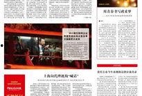 浙江时政爆料最新消息