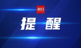 极目新闻内部员工爆料是真的吗,真相即将揭晓