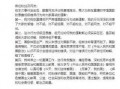 虎牙最新爆料事件视频,揭秘事件背后惊人真相！