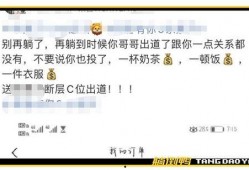 爆料魏大勋录屏视频下载