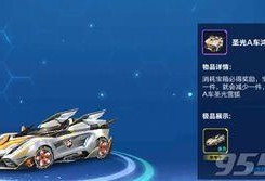 飞车手游最新勋章爆料,炫酷设计引玩家热议