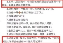 深圳教师最新工资爆料,最新爆料揭示教师待遇新动向